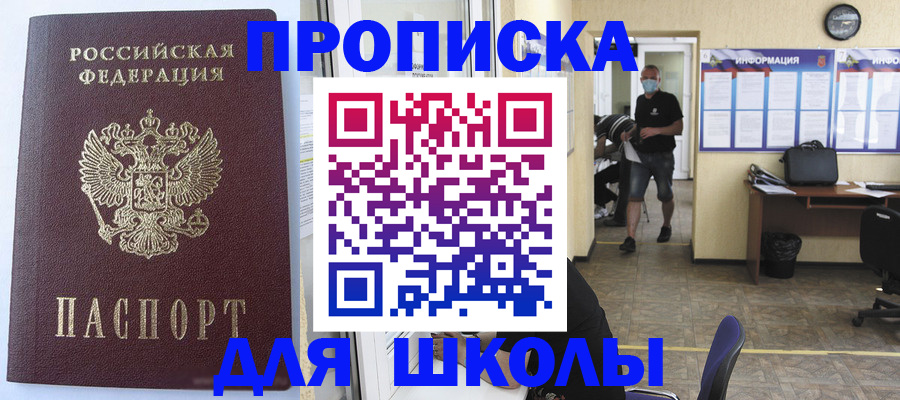 временная регистрация поиск в Воскресенске