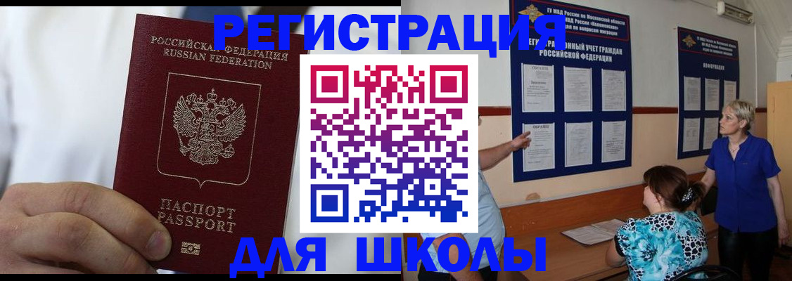 прописка для кредита в Воскресенске