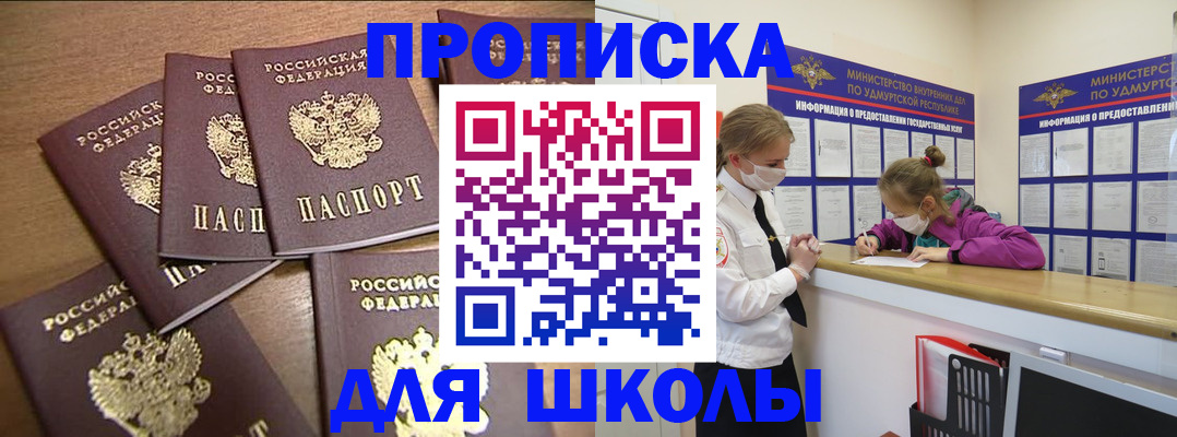 прописка поиск в Воскресенске